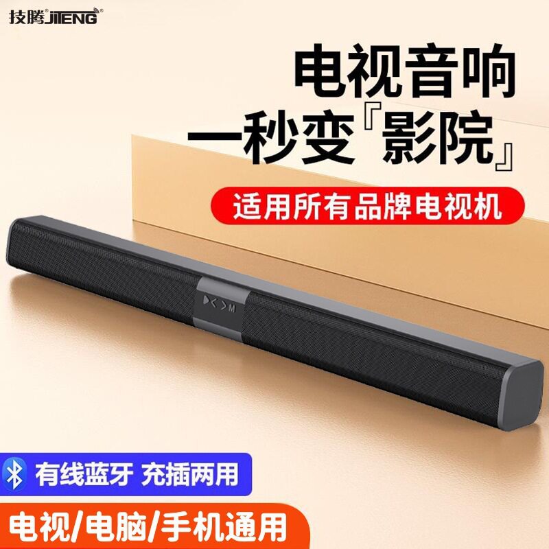 E5011V影院音效长条音响家庭影院重低音声霸蓝牙音箱回音壁跨境