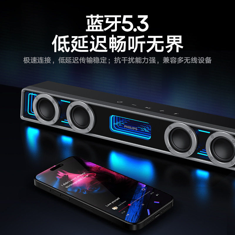 飞利浦音响有线电脑台式蓝牙音箱USB正品RGB灯效游戏电竞桌面家用