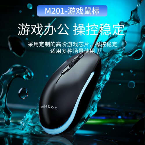 七/彩虹M201有线发光鼠标电竞游戏USB台式电脑笔记本时尚商务鼠标