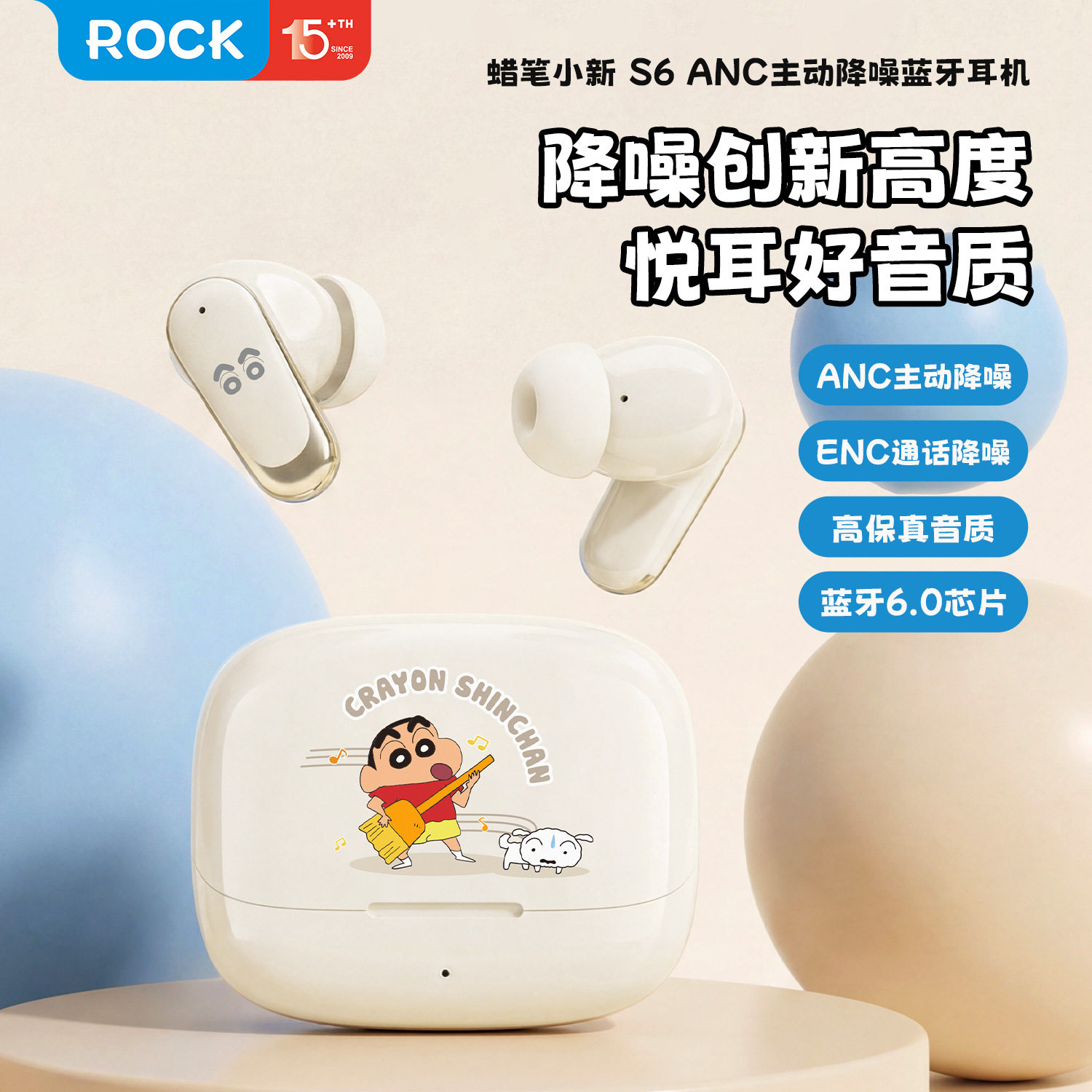 蜡笔小新主动降噪蓝牙耳机半入耳式卡通小巧迷你音乐通话无线耳机