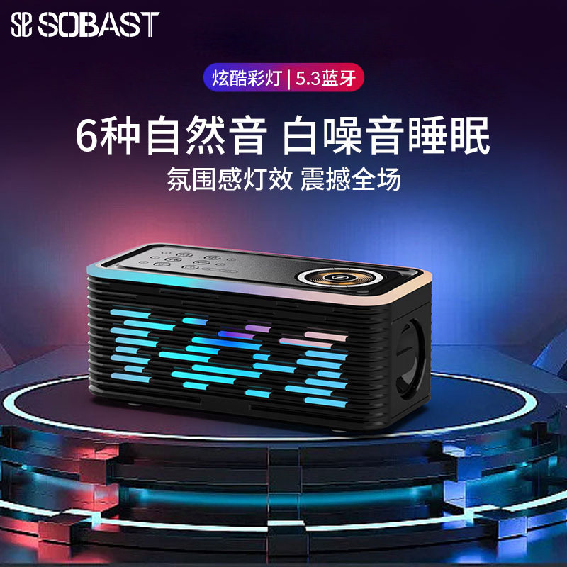索贝斯DK07无线蓝牙音箱氛围感灯效白噪音睡眠音响无线充电低音炮