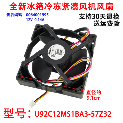 适用海尔BCD-190WDCO190WLDCS-189WDPV冰箱冷冻室风机风扇电机