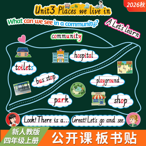 人教版PEP英语单词卡片板书教具