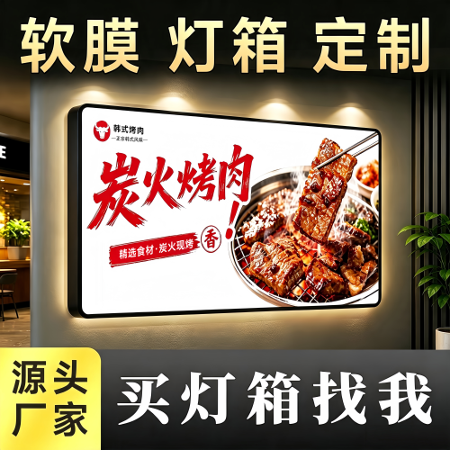ledUV软膜灯箱天花卡布灯箱画面广告膜高清透光夜发光摆摊广告牌