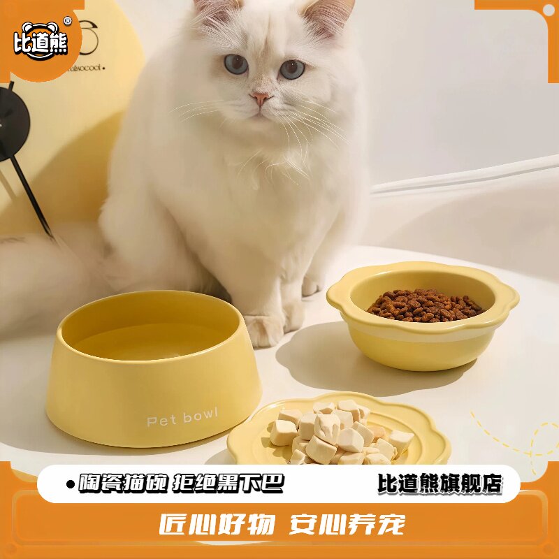 【比道熊】猫碗陶瓷猫咪饭碗水碗小狗碗猫食盆狗食盆大口径宠物碗