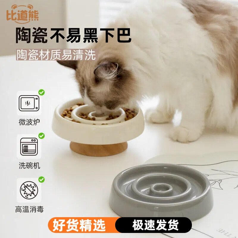 【比道熊】慢食碗猫咪陶瓷高脚护颈慢食盘缓食器小猫用猫碗猫粮图片