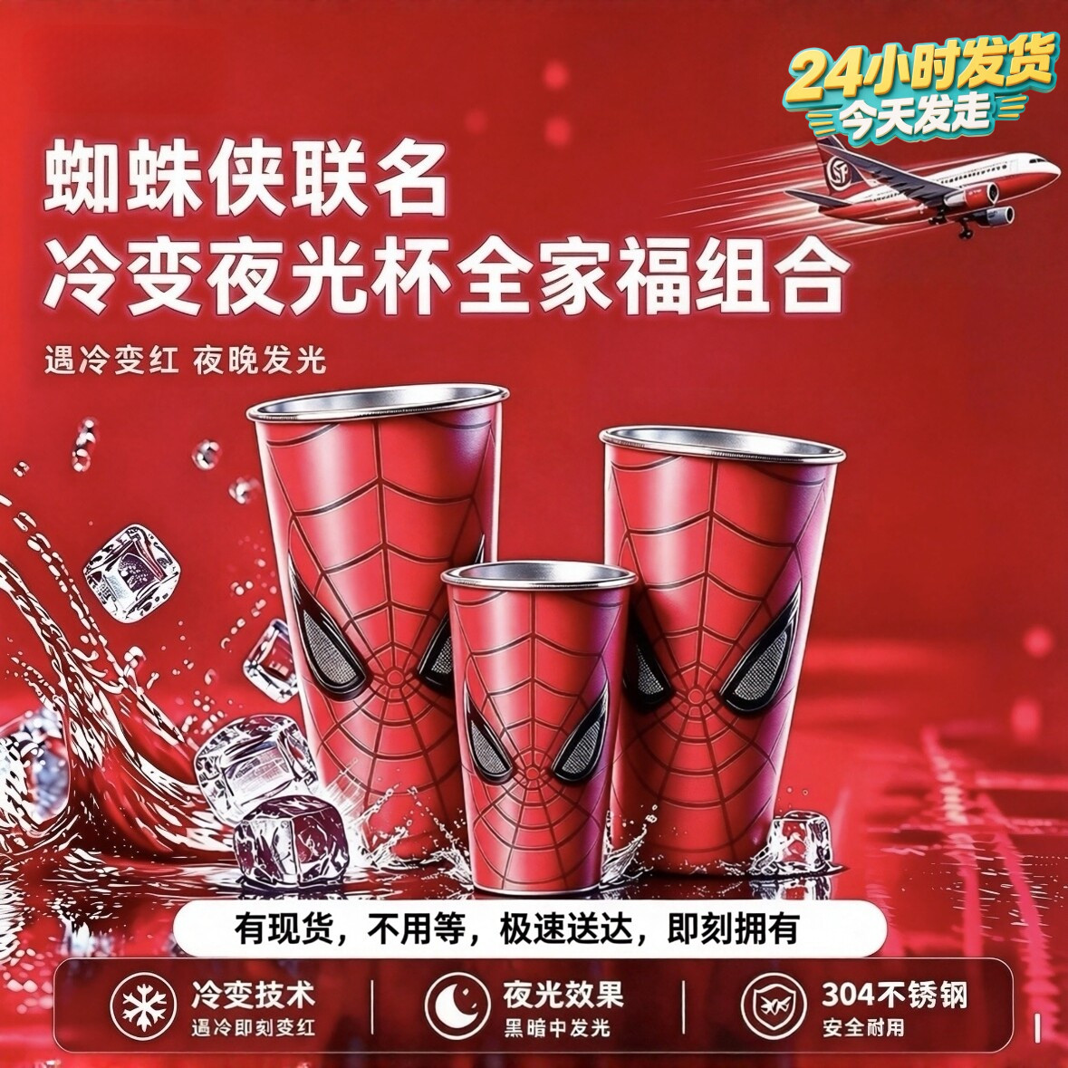 现货库迪咖啡蜘蛛侠联名崭新之日动漫水杯/居家/百货