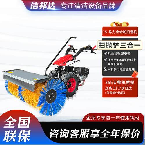 15马力扫雪机手推式全齿轮抛雪机道路除雪扫雪车