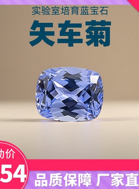肥长方矢车菊实验室提拉法培育蓝宝石裸石 高级感首饰DIY裸石配石
