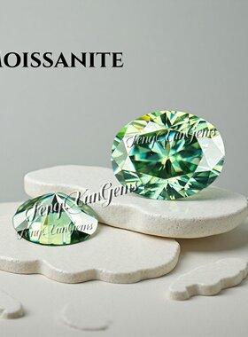 正品深绿色蛋形椭圆形莫桑钻裸石 带腰码证书过钻笔首饰配石DIY