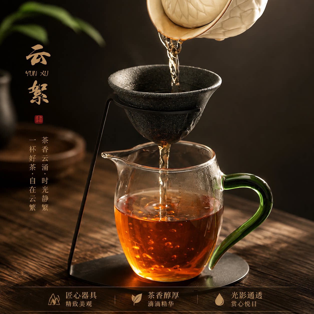 矿石无孔茶漏一体公道杯咖啡过滤器漏斗茶具配件陶瓷茶滤泡茶专用