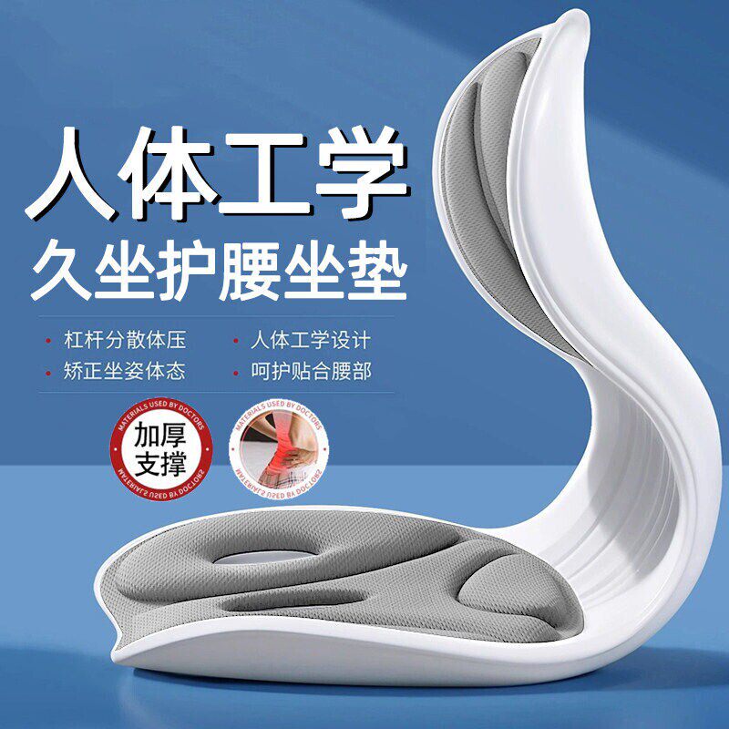 人体工学护腰久坐神器坐垫靠背垫腰靠腰部支撑矫正坐姿办公室座椅