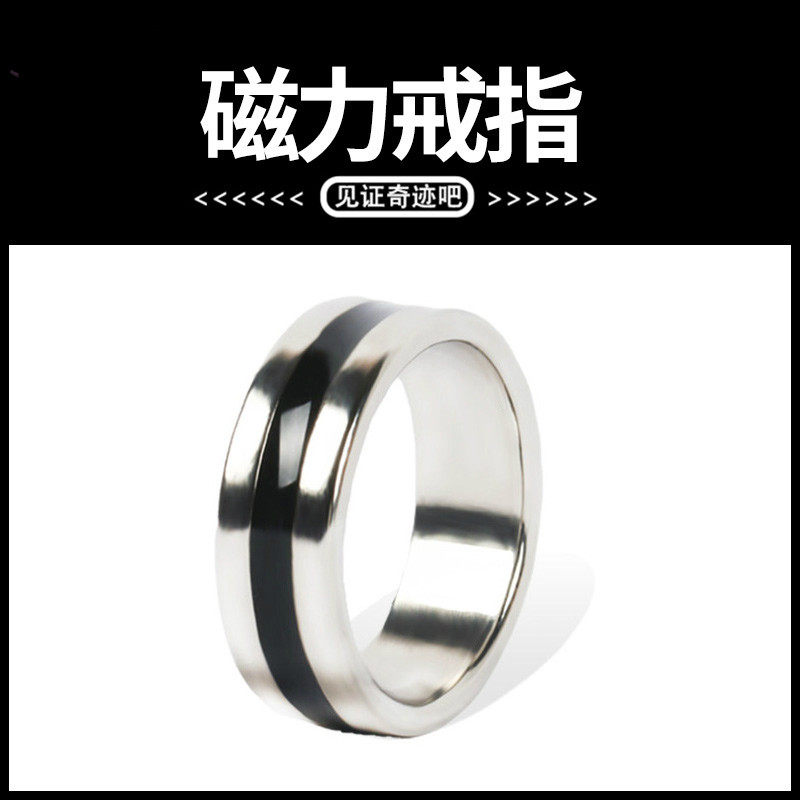魔术道具戒指强磁戒指磁铁戒指磁戒磁性戒指吸铁石魔术戒