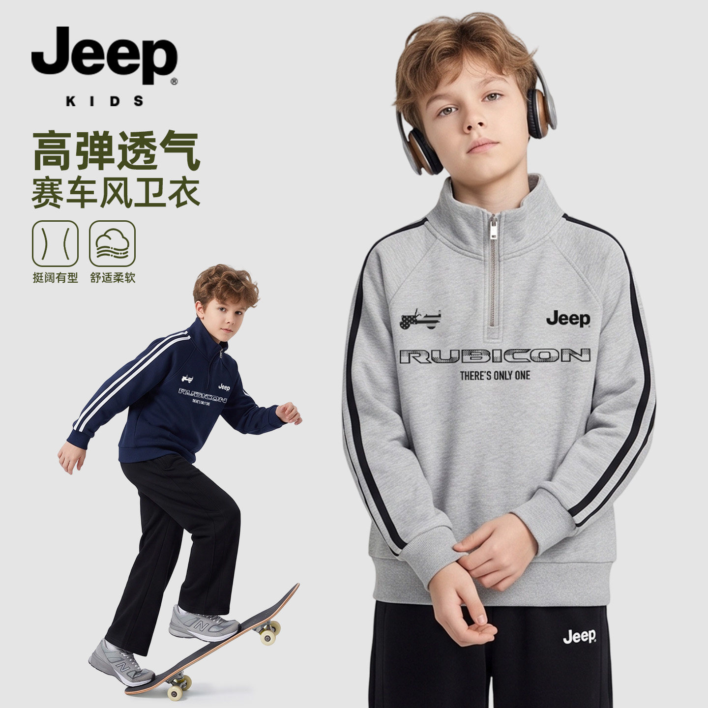 Jeep吉普童装男童卫衣高领2026秋季新款中大童打底衫儿童长袖上衣