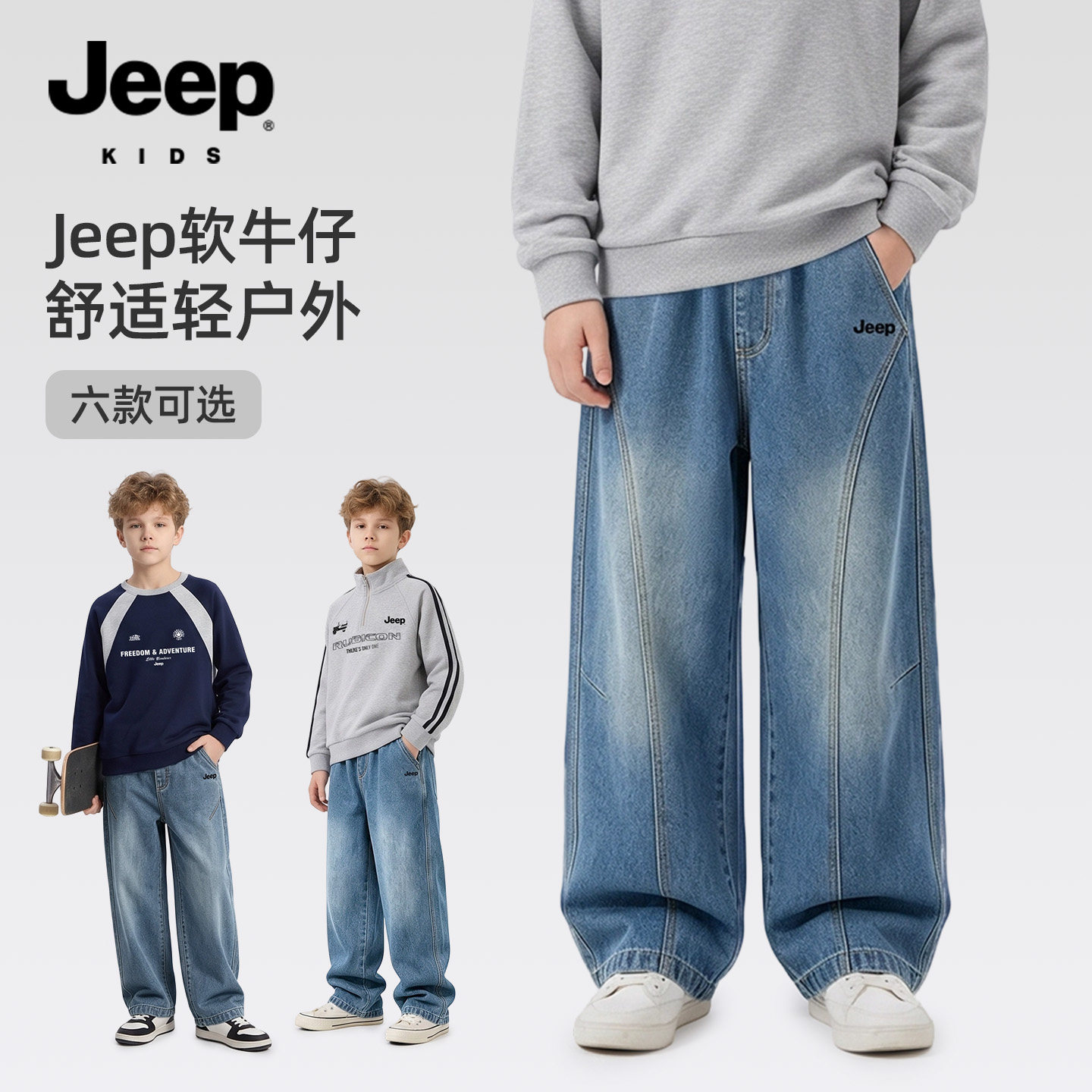 Jeep吉普童装男童牛仔裤子软2026秋季新款儿童中大童男孩休闲长裤