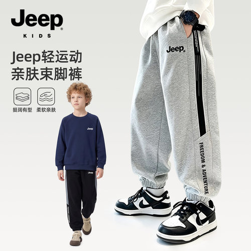 Jeep男童裤子休闲户外束脚运动裤