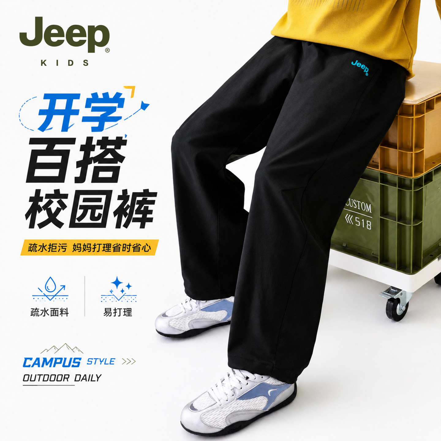 Jeep男童裤子百搭休闲直筒长裤
