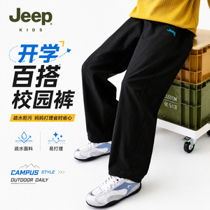 Jeep男童裤子百搭休闲直筒长裤