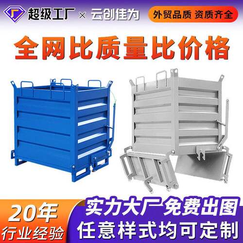 厂家收集箱垃圾箱废料箱定制自卸式工业铁屑箱底部开门金属箱