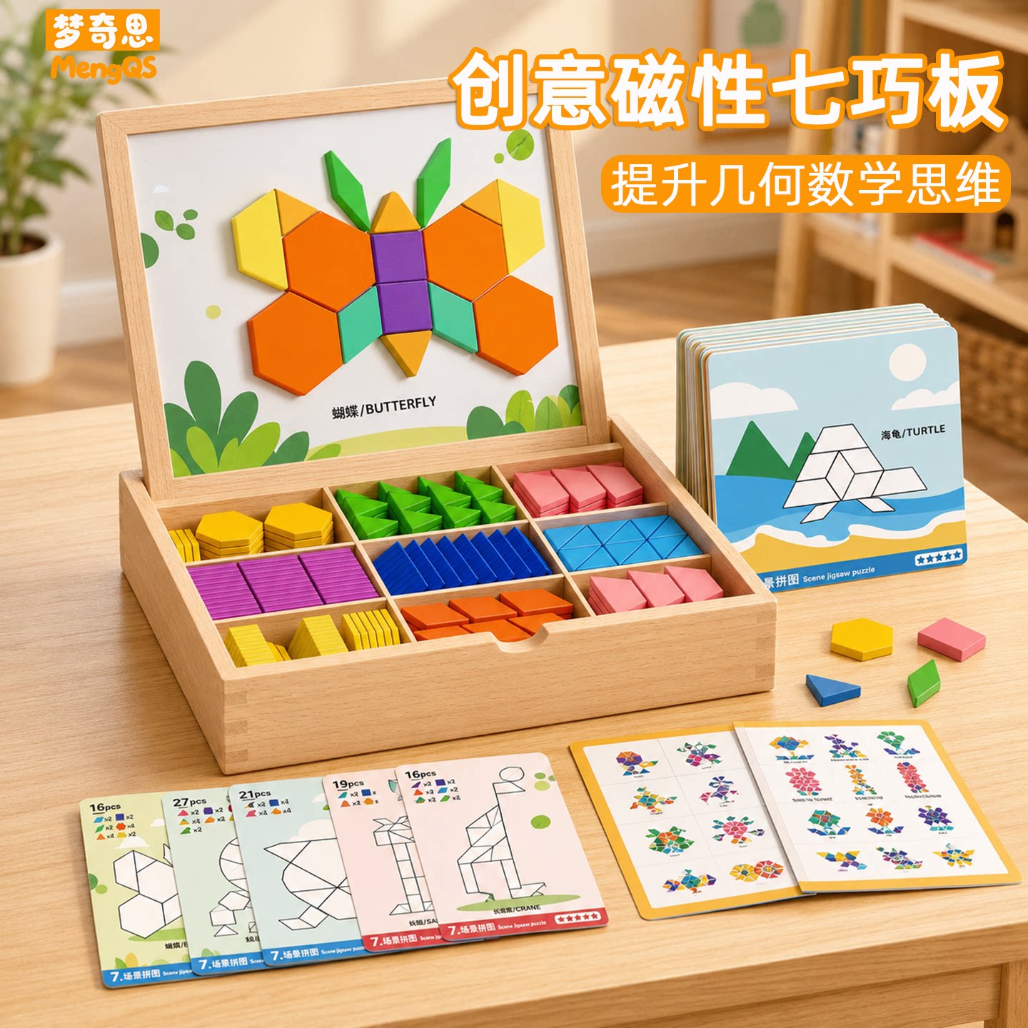 儿童木质几何拼图数学学习板早教益智玩具拼板游戏