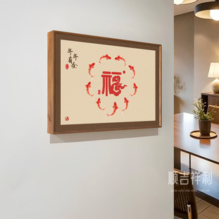 年年有余电表箱装饰画新中式九鱼聚福弱电源遮挡挂画配电箱盒盖板