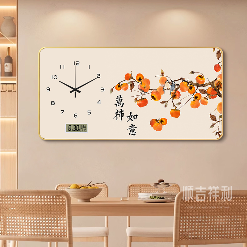 柿柿如意饭厅装饰画 画2024新款万年历时钟挂墙静音电子钟表挂钟