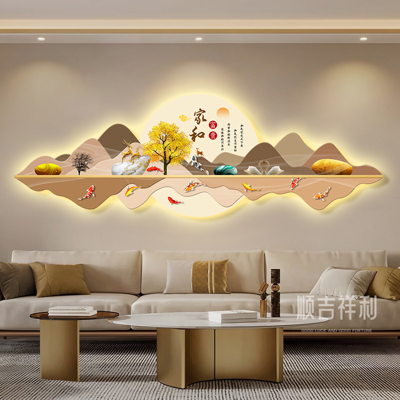 家和富贵客厅装饰画新中式沙发背景墙挂画高级感led带灯墙面壁画,家居饰品,现代装饰画,淘宝优惠券,粉丝福利购,淘宝优惠卷