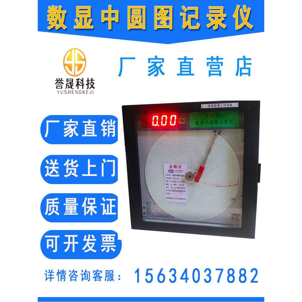 中圆图圆盘式有纸记录热处理自动平衡记录温度压力管道保压仪表