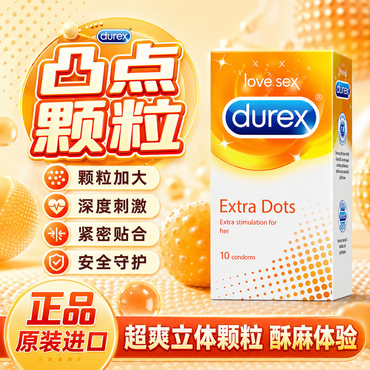 Durex杜蕾斯原装进口凸点颗粒避孕套安全套男女凸点颗粒润滑成人