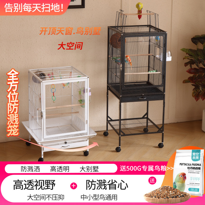加厚透明亚克力防溅洒大号鸟笼