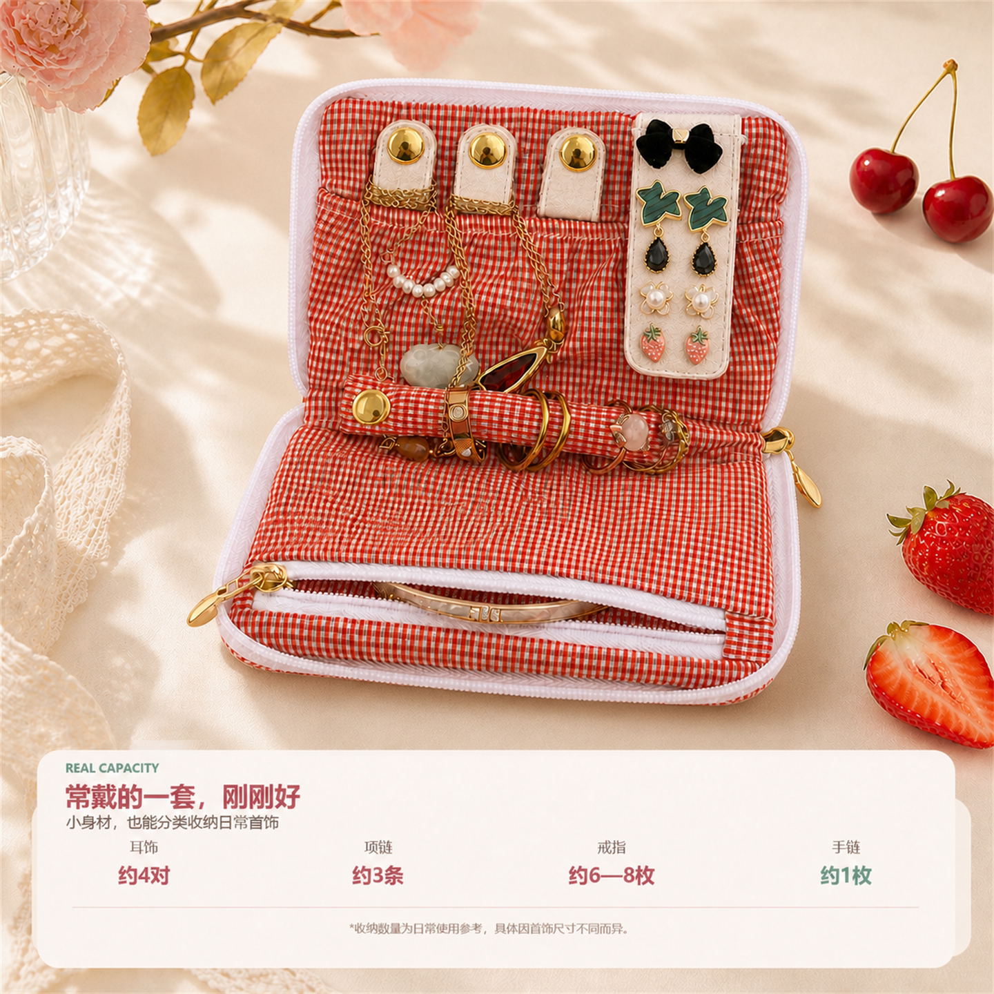 可爱樱桃草莓刺绣便携小号首饰盒