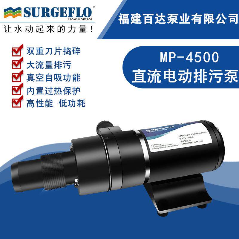 污水泵化粪池房车游艇家用直流12V24V切割式马桶厨房排污垃圾水泵