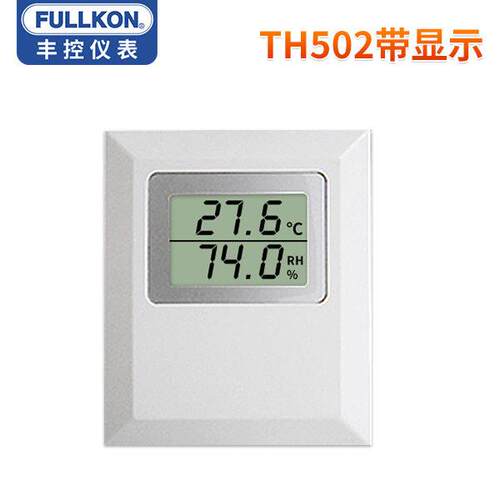 丰控二线制温湿度变送器传感器RS485壁挂工业计4-20mA无线远传