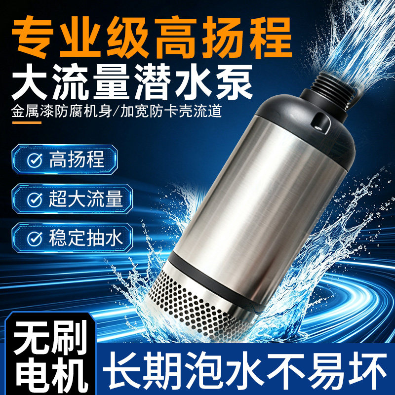黑科技无刷直流抽水泵图片