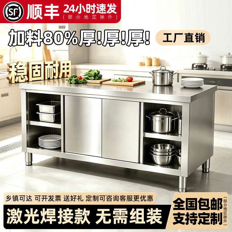 焊接一体304不锈钢操作台架厨房专用工作台家用带拉门打荷台橱柜