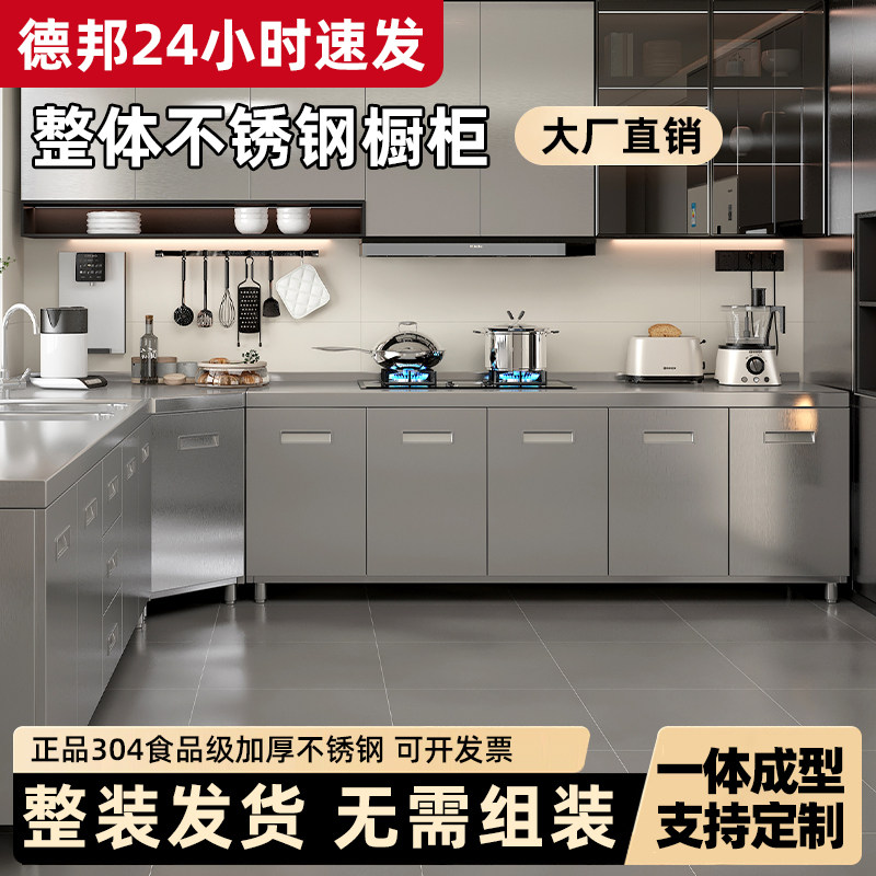 加厚304不锈钢商用拉门工作台图片