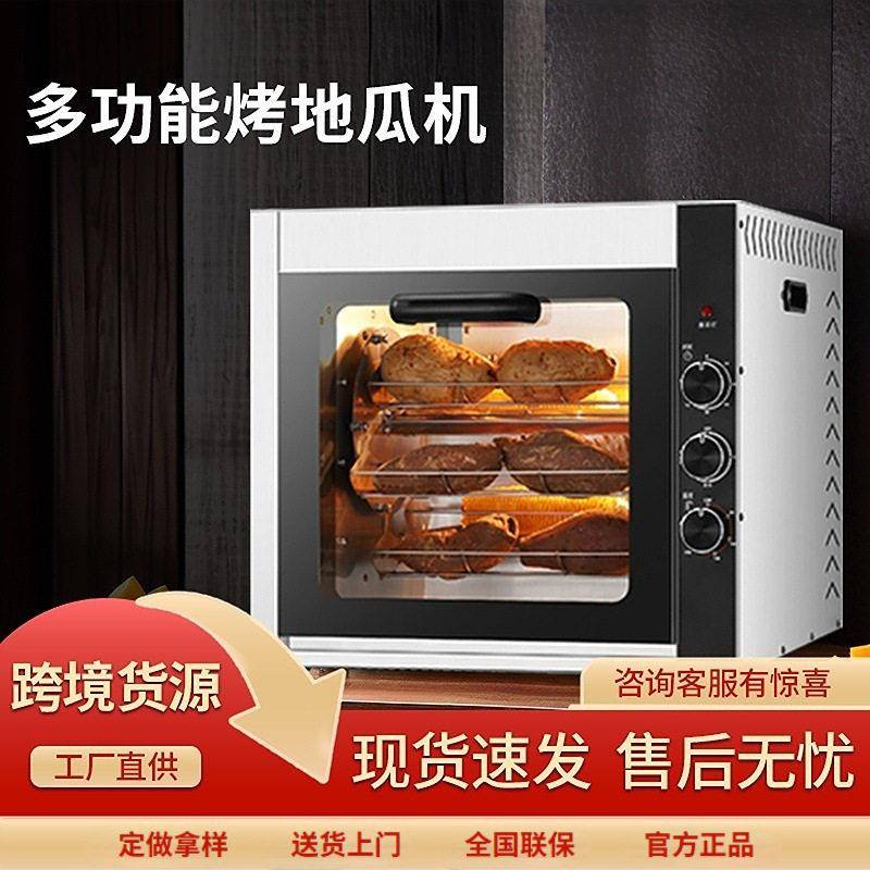 烤红薯机商用烤地瓜机烤蜜薯番薯机全自动烤玉米机台式摆摊烤箱
