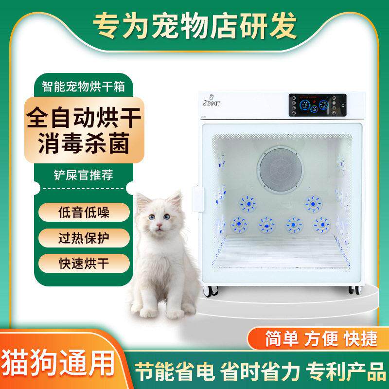 神宠宠物烘干箱猫狗店中大型犬全自动智能洗澡器家用吹水机拉金毛