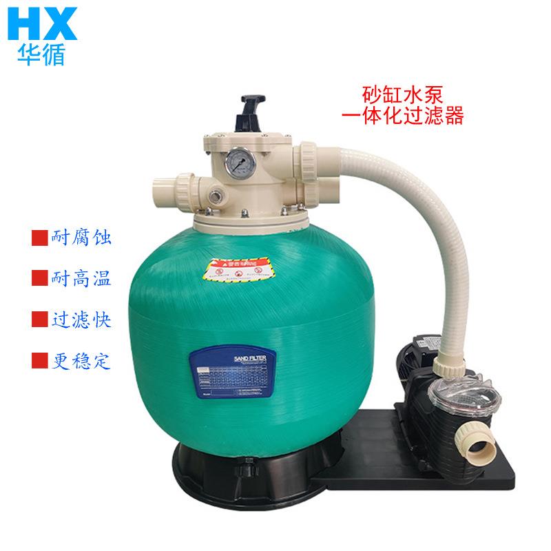 游泳池砂缸水泵一体机过滤吸污器温泉水净化设备浴池循环过滤设备