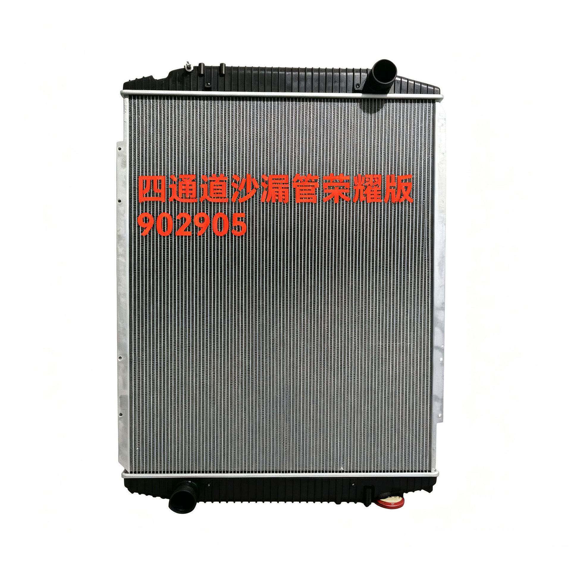三一英杰500红岩杰狮散热器总成100-902905四通道沙漏管荣耀版