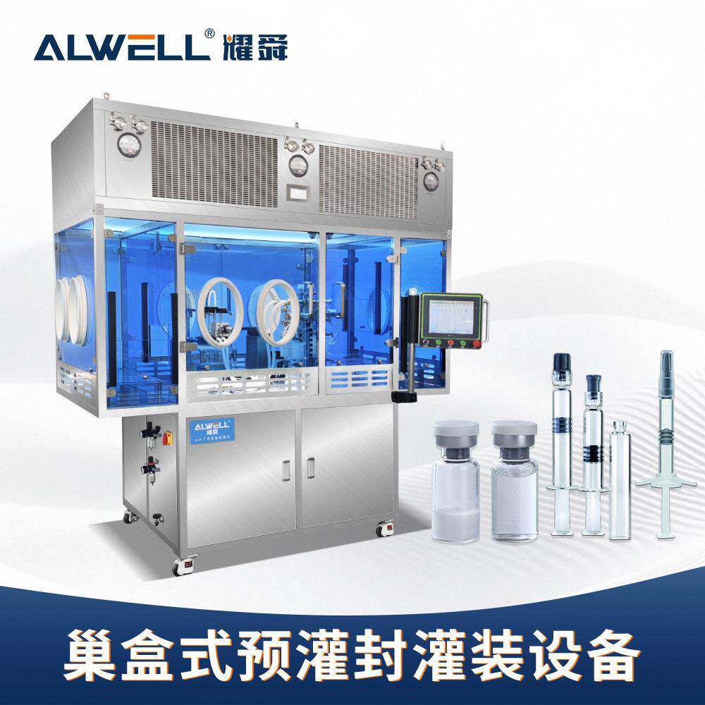 耀舜机械小剂量氯化钠导管冲洗灌装机预灌封塑料注射器包装设备