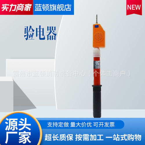 高压验电器35kv电工验电笔棒式伸缩带自检测电器