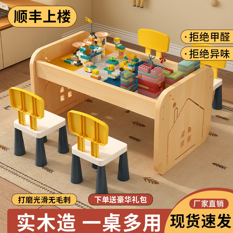 实木积木桌多功能大尺寸益智拼装男孩女孩宝宝大颗粒玩具桌学习桌