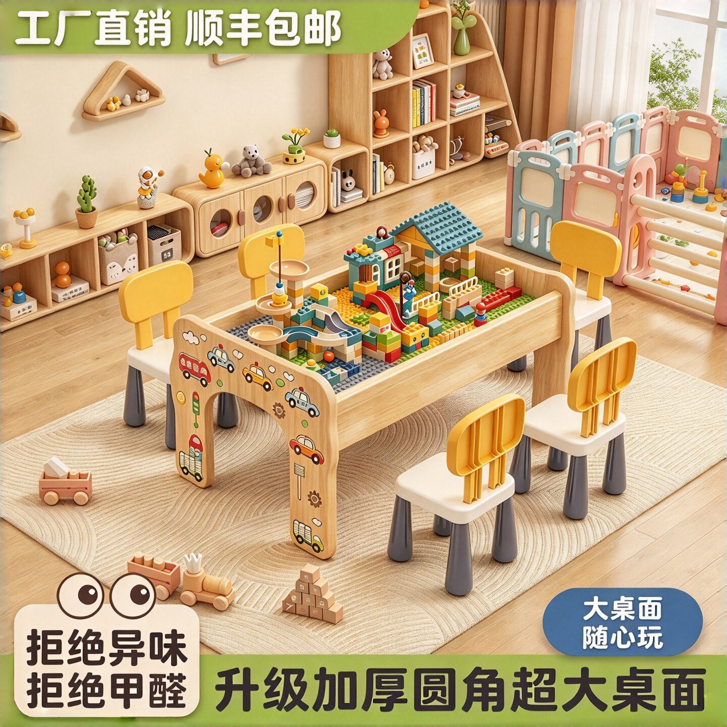 实木多功能积木桌儿童益智拼装玩具桌宝宝游戏学习桌大小颗粒通用