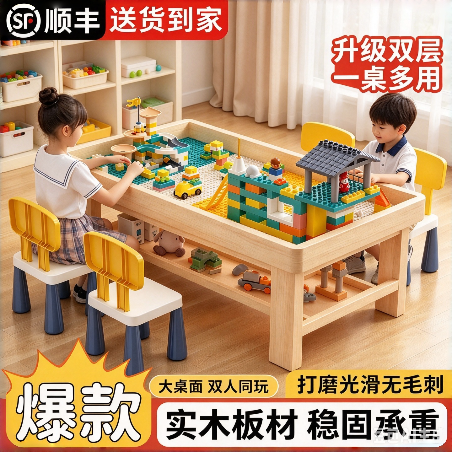 实木积木桌子儿童益智玩具男女孩积木拼装桌子多功能大颗粒学习桌