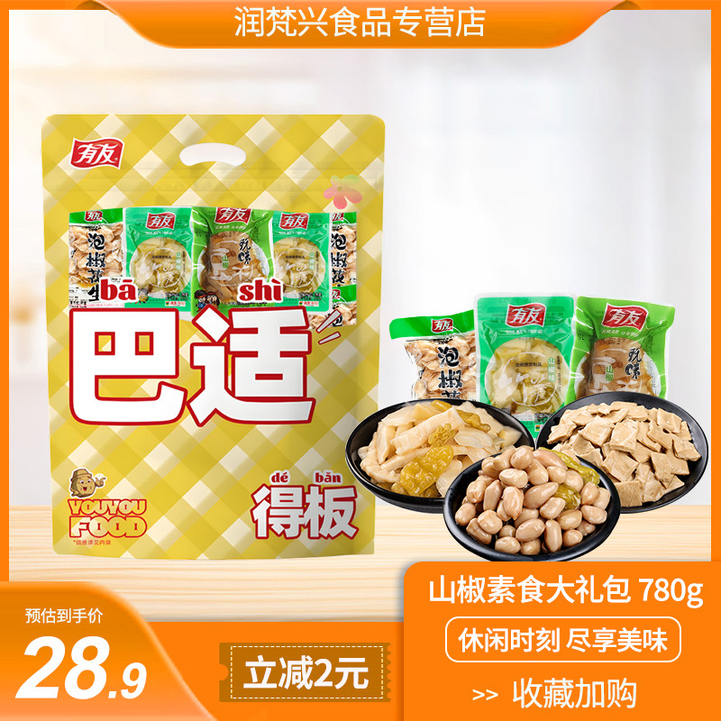 有友全素零食大礼包780g
