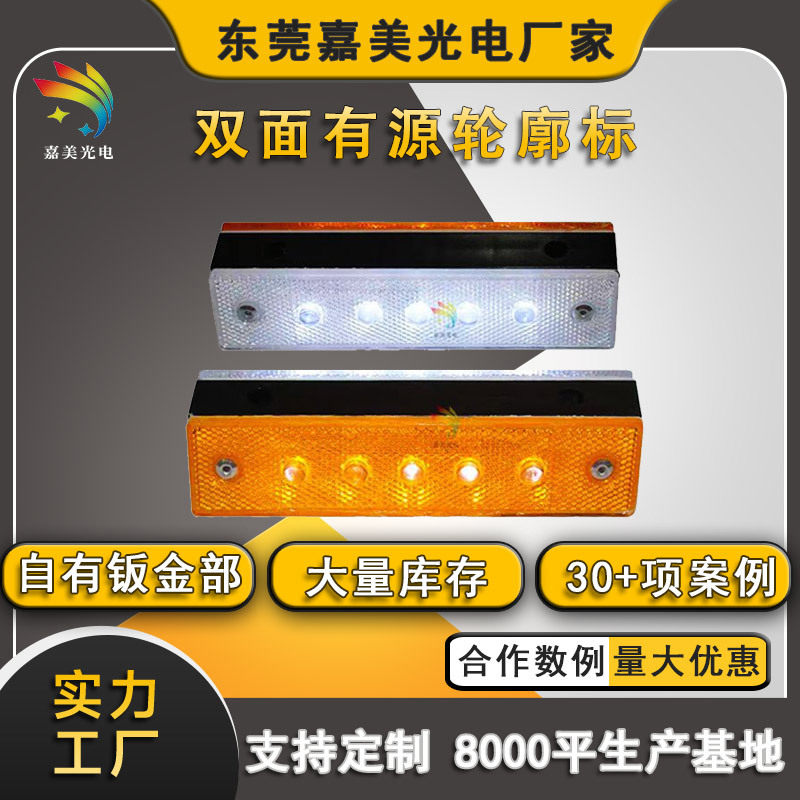 源头厂家双面轮廓标LED公路安全诱导警示灯有源反光太阳能道钉