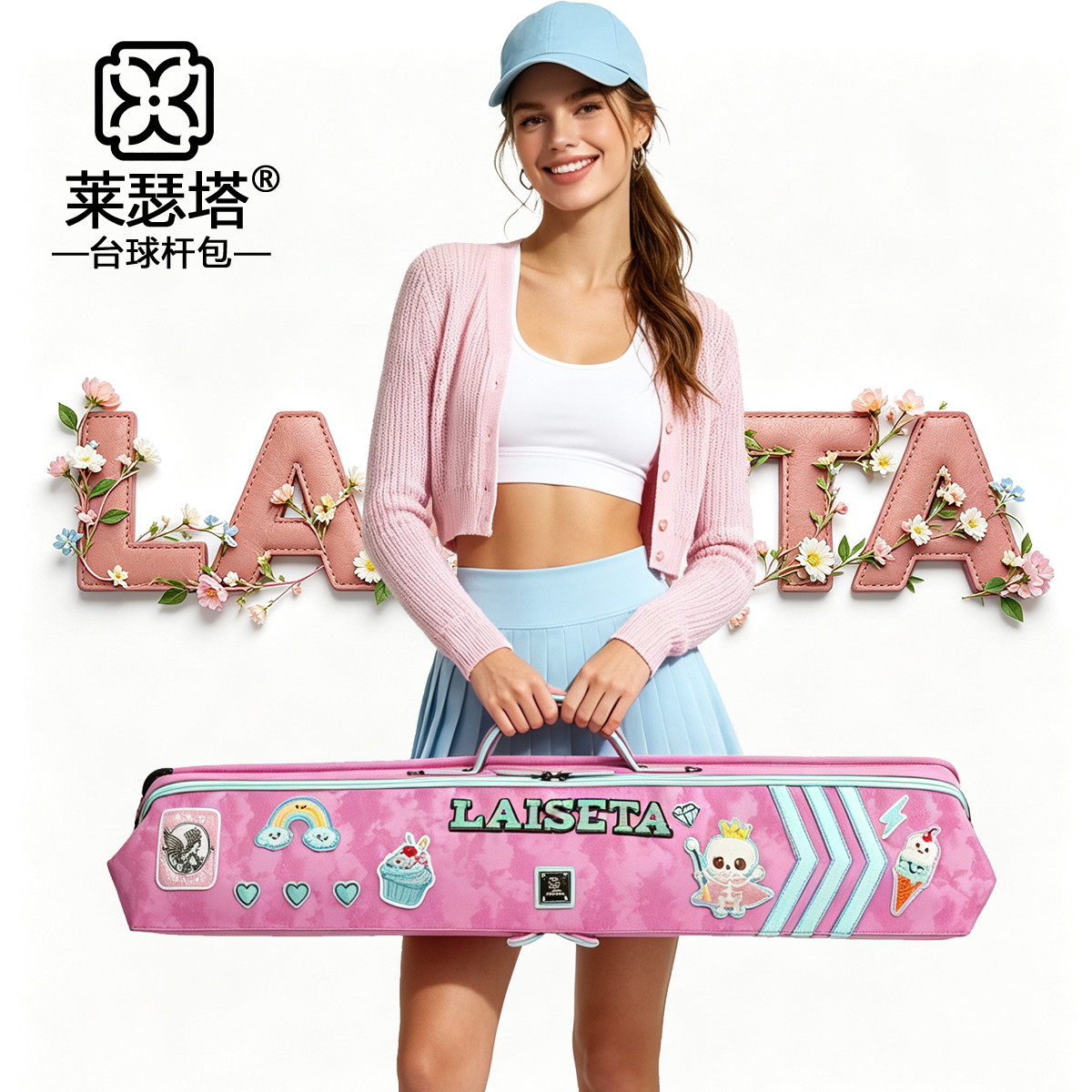 莱瑟塔莱瑟塔台球杆包 7孔3/4分体大头杆台球器材NFC防伪官方正品