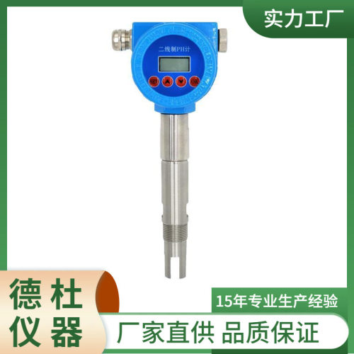 PH8861防爆PH计工业在线PH/ORP计