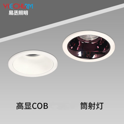 易丞卫生间COB防水射灯led天花灯嵌入式开孔75mm浴室防雾筒灯